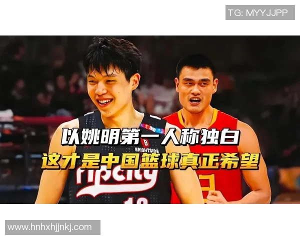 姚明与李秋携手共创篮球传奇共同推动中国体育新篇章