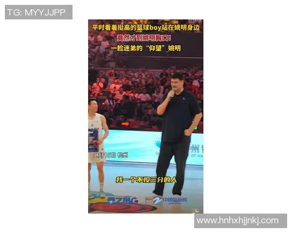 姚明与吴镇宇首次相遇引发的篮球与演艺界的精彩对话与碰撞 姚明与吴镇宇首次相遇引发的篮球与演艺界的精彩对话与碰撞