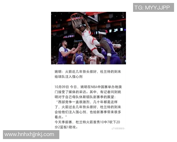 布兰特姚明携手共创篮球传奇探索中美体育文化的交融与发展