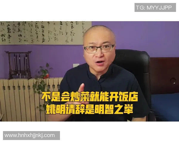 姚明餐厅的美食体验与服务评价如何让顾客满意度飙升