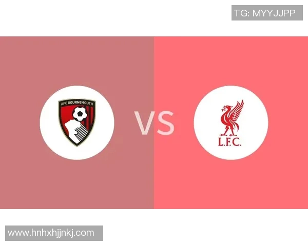 利物浦与伯恩茅斯精彩对决回顾分析及赛后亮点总结 利物浦与伯恩茅斯精彩对决回顾分析及赛后亮点总结